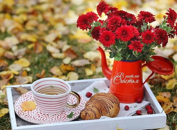 Осенний букет и кофе