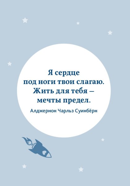 Люблю тебя как до Луны и обратно