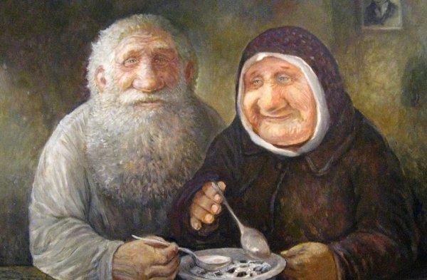 Старик со старухой