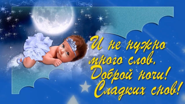 Приятных зимних снов