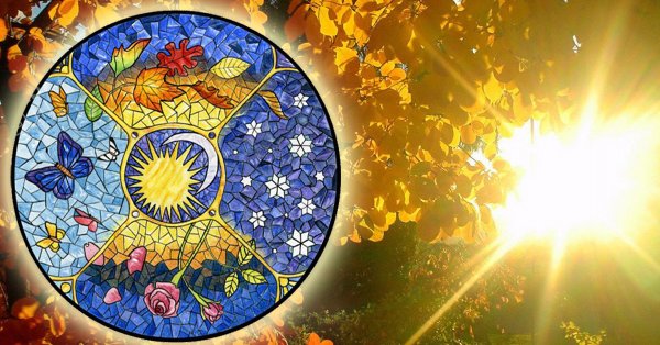 Осеннее равноденствие осеннее солнцестояние