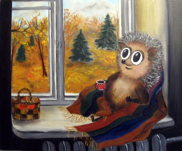 Вот и осень