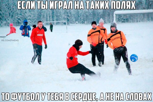 Футбол в сугробах прикол