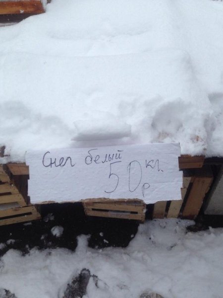 Продам снег