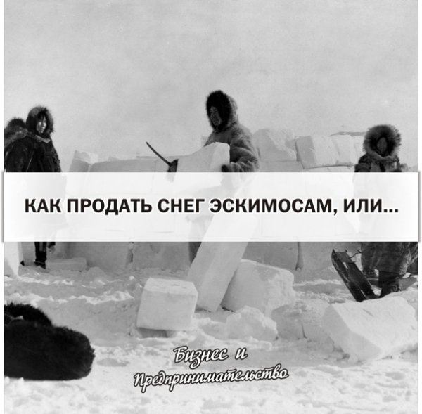 Продам снег