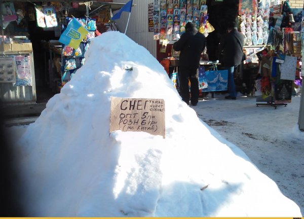 Мешок на снегу