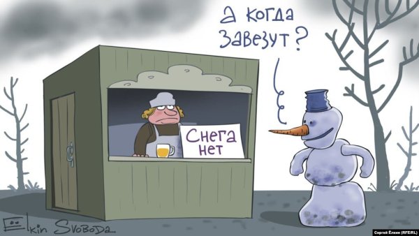 Елкин новый год
