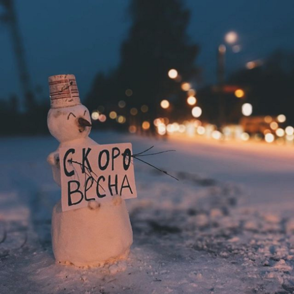 Скоро зима