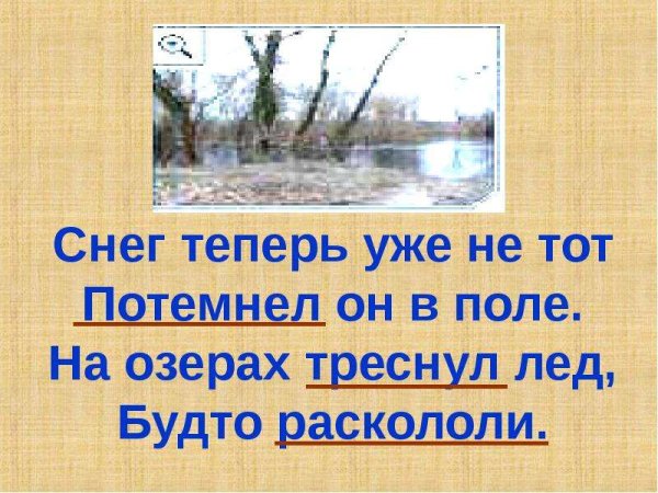 Снег теперь уже не тот