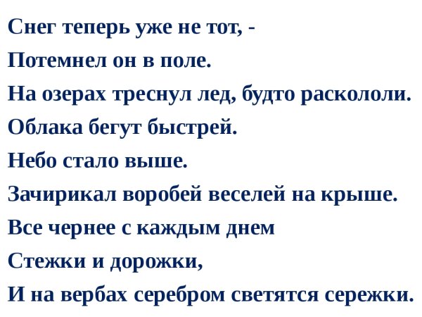 Стих снег теперь уже не тот