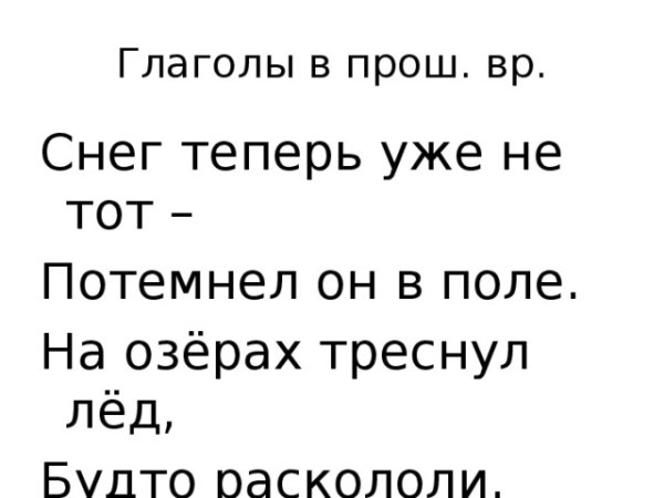 Стихотворение снег теперь уже не тот