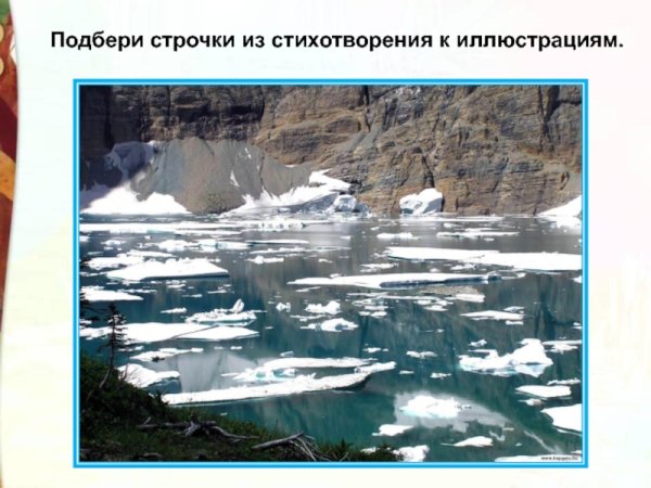 Снег уже не тот фото