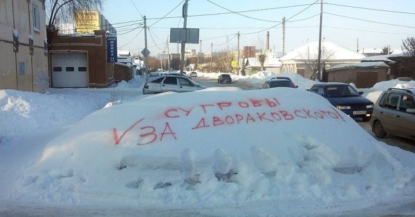 Смешные надписи на снегу