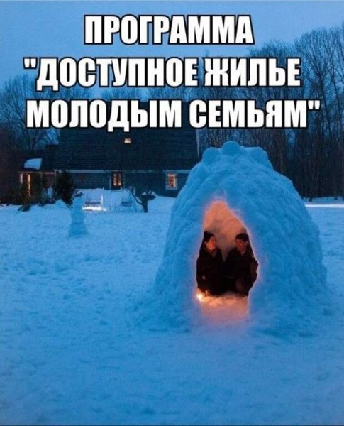 Зимние шутки