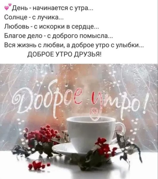 Пожелания с добрым снежным утром