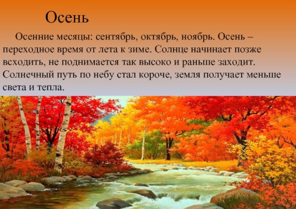 Осенние месяцы ноябрь