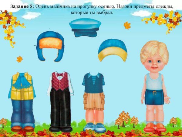 Одеваем куклу на прогулку Весна