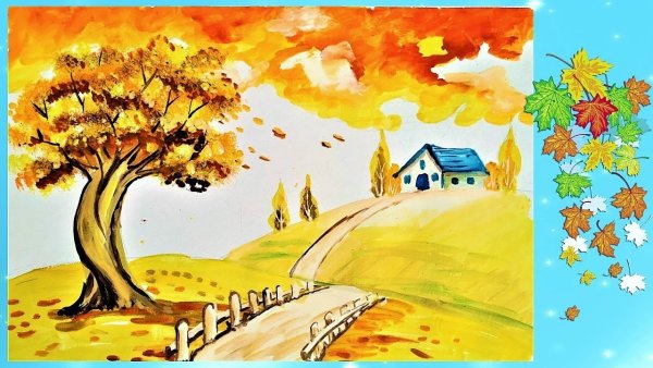 Рисование осень