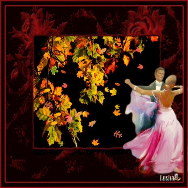 Танцы листья кружатся