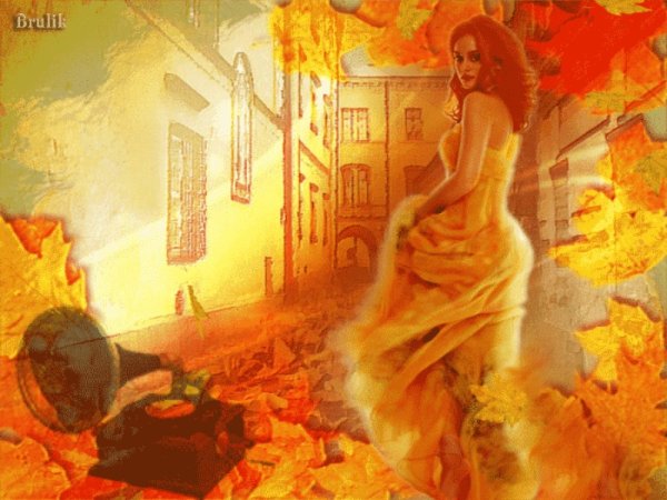 Осень танцует