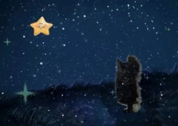 Звездное небо Ежик и Медвежонок