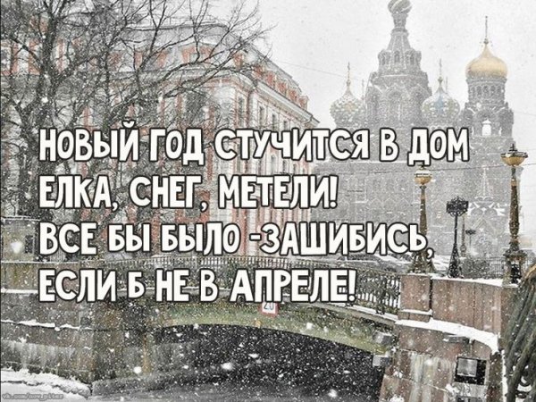 Снег в апреле