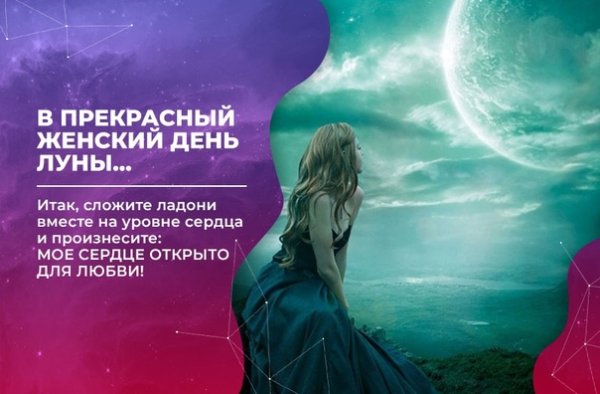 Понедельник день Луны картинки