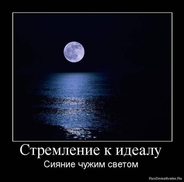 Красивые цитаты про луну
