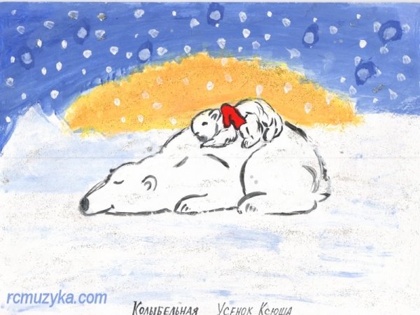 Колыбельная рисунок