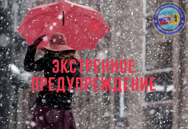 С добрым утром дождливым и снежным