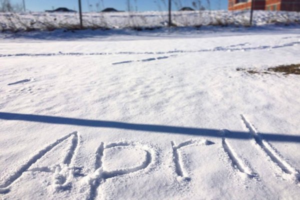 Снег в апреле надпись