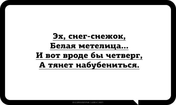 Снег снежок белая Метелица