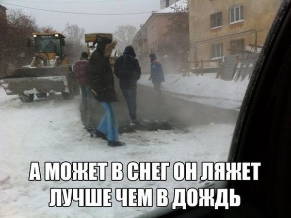 Приколы про снег