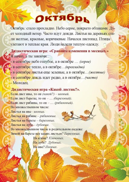 Сентябрь для детсксада