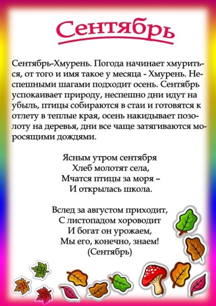 Стихи про ноябрь для детей