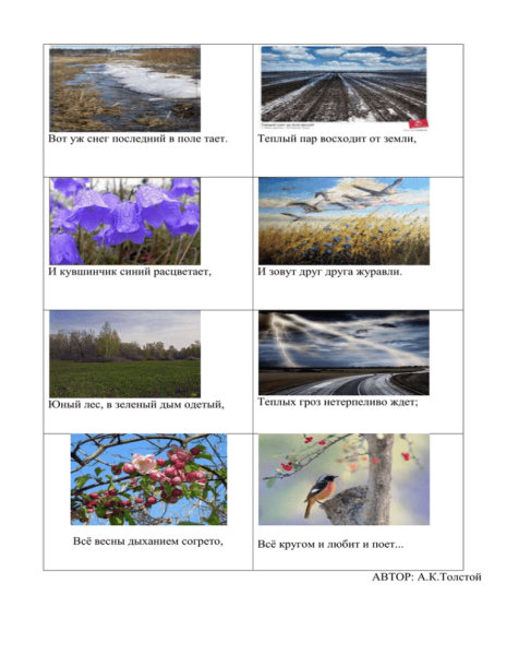 Снег последний в поле тает