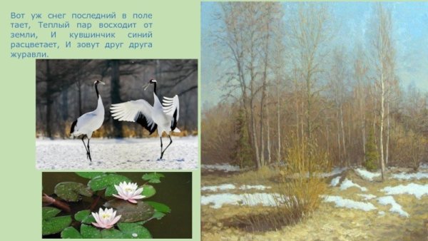 Стихотворение Толстого вот уж снег последний в поле тает