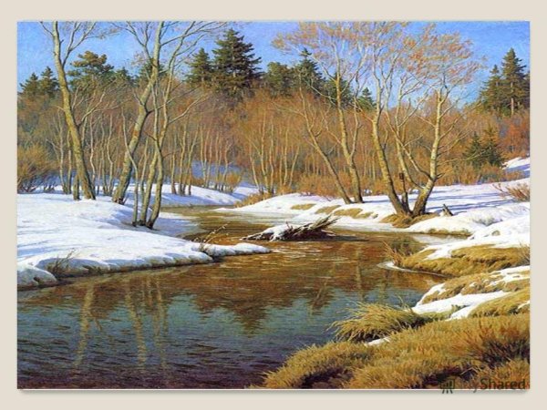 Б.Щербаков «Журчат ручьи весенние»