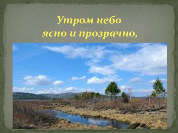 Анализ стихотворения вот уж снег последний в поле тает