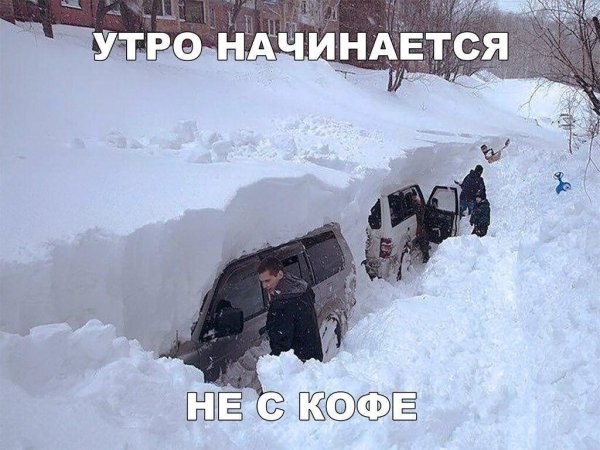 Снега навалило смешные