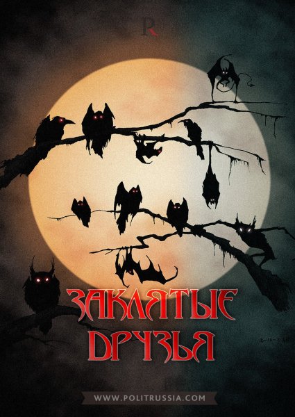 Самайн ворон