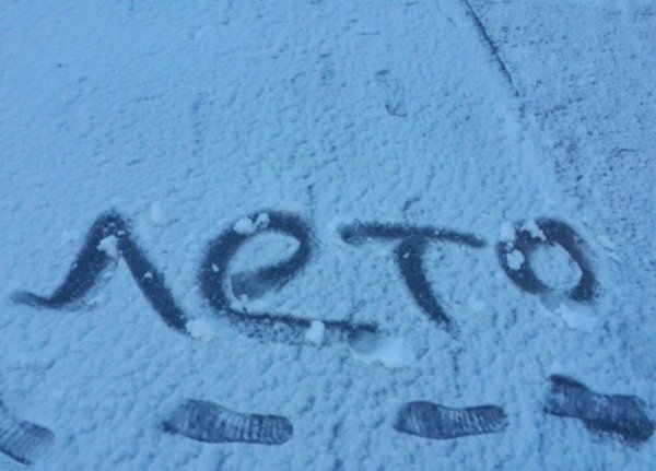 Надпись лето на снегу