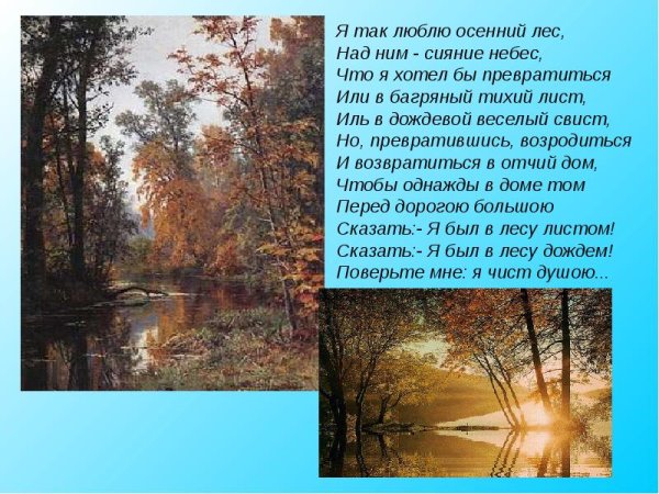 Стихи о природе Николая Рубцова
