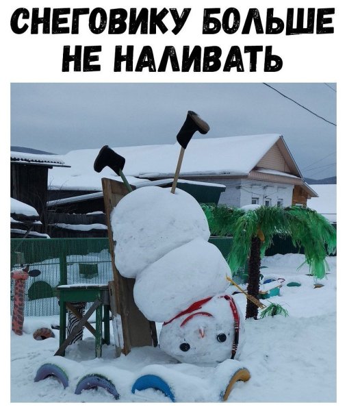 Много снега юмор