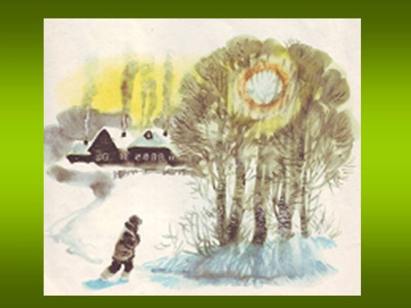 Паустовский снег иллюстрации