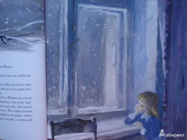 Паустовский сугробы