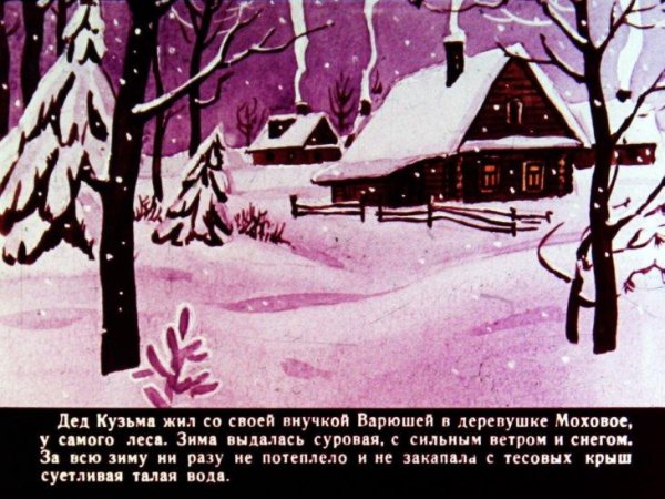 Стальное колечко диафильм