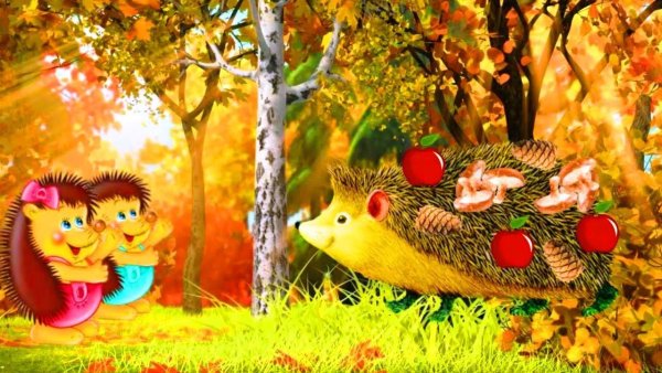 Сказочный осенний лес для детей