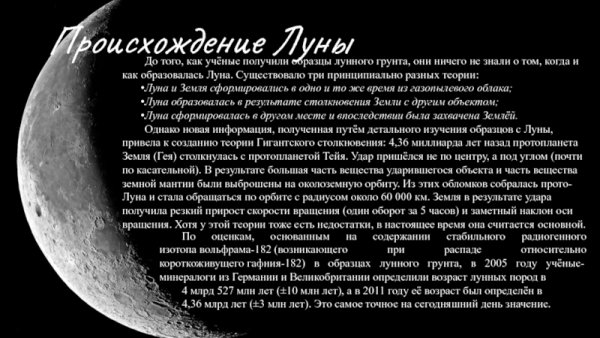 Луна не знает пути текст