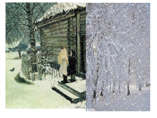 Картина Пластова первый снег